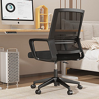 奈高 电脑椅子人体工学椅家用办公可旋转职员会议学习椅