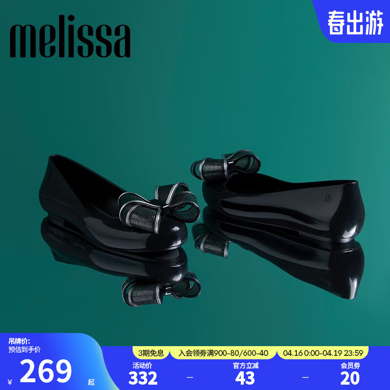 Melissa（梅丽莎）蝴蝶结圆头平底时尚简约休闲通勤女士单鞋子33633 黑色/银色 7（38码）