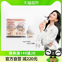 88VIP：hegen 新生儿奶瓶宽口径PPSU奶瓶早产小月龄仿母乳实感防呛防胀气