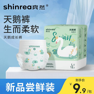 shinrea 爽然 天鹅系列拉拉裤XL10片（任选尺码）