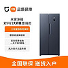 百亿补贴：Xiaomi 小米 米家456L双开对开门风冷无霜冷藏冷冻静音超薄米家家用冰箱