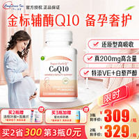 Confidence USA 美国信心药业 信心康乐辅酶q10备孕软胶囊200mg 60粒