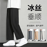 佐名仕 冰丝裤男夏季薄款九分裤运动男士休闲裤