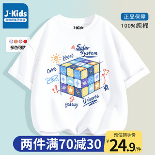 J·Kids 真维斯集团童装男童短袖t恤夏装新款中大童潮牌衣服儿童纯棉上衣