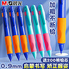 M&G 晨光 自动铅笔 0.9mm 1支装