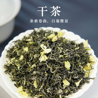 羽信 茉莉花茶特级2024新茶叶四川花毛峰浓香型散袋装官方旗舰店