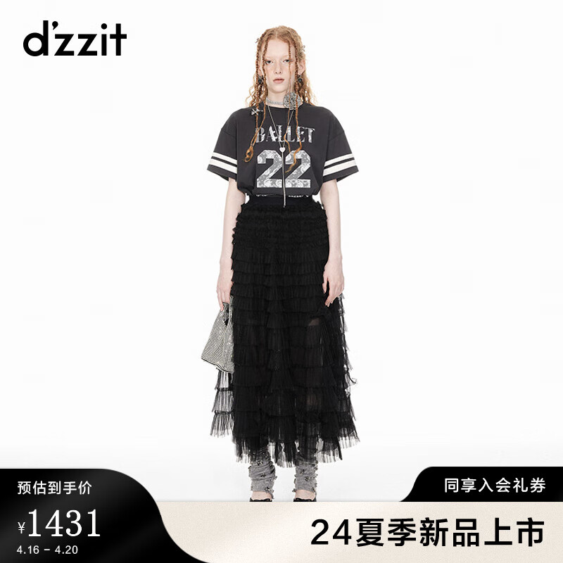 DZZIT地素网纱长半裙2024夏季气质甜美仙仙裙 黑色 S