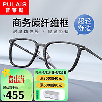 普莱斯（pulais）近视眼镜复古木纹商务防蓝光防辐射眼镜配1.67高清非球面镜片