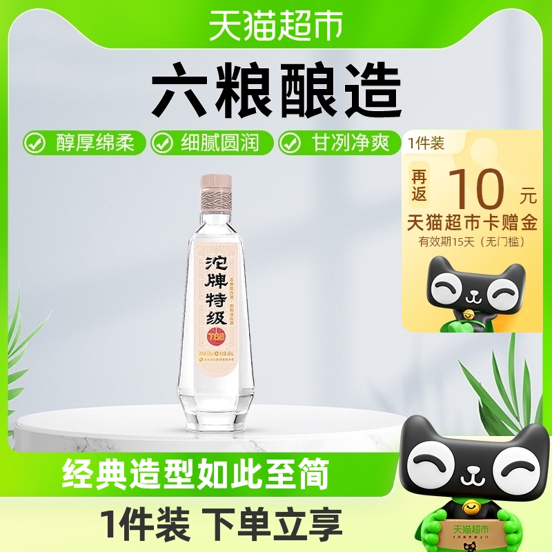 沱牌白酒T68特级50度480mlx1瓶浓香型光瓶装粮食酒水