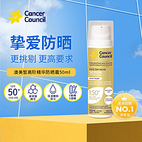 Cancer Council澳洲精华防晒霜 澳美皙玻尿酸护肤养肤防晒乳SPF50+50ml