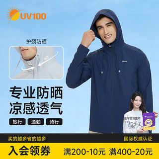 UV100 冰丝防晒衣男防紫外线夏季  靛蓝色-遮蔽率99.58% XL