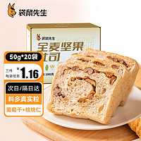 袋鼠先生 全麦坚果吐司面包1000g