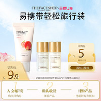 THE FACE SHOP 水乳洁面旅行装金盏花6ml*2+水蜜桃洁面30g