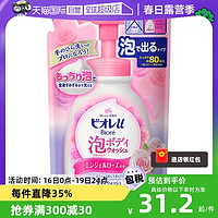 Bioré 碧柔 泡沫沐浴露替换装480ml