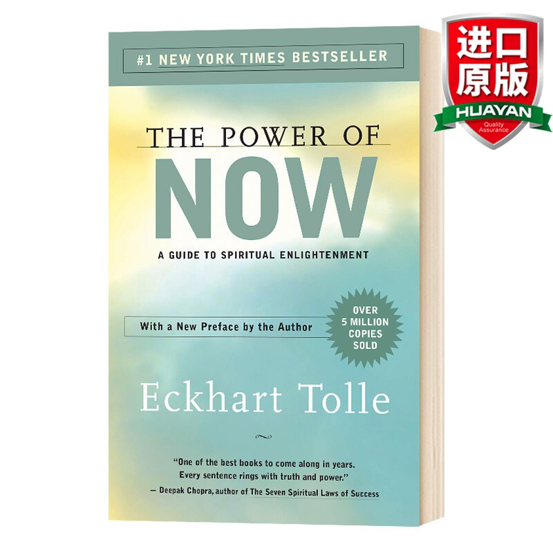 华研原版 当下的力量 英文原版 The Power of Now 埃克哈特托利 Eckhart Tolle 励志成功激励书 英文版原版英语书籍
