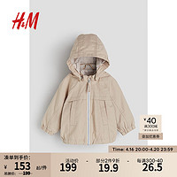 H&M 童装男婴2024春季幼童棉质休闲简约时尚连帽外套1205413 米色 80/48