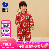 迷你巴拉巴拉 minibala迷你巴拉巴拉嬰兒服連體衣紅色拜年服230124120202