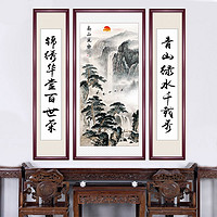 新旭东 农村中堂画客厅挂画山水画堂屋大气大厅三联新中式背景墙装饰字画