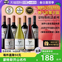 MONTES 蒙特斯 智利进口蒙特斯montes欧法系列葡萄酒750ml 单支装