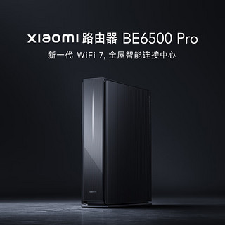 Xiaomi 小米 BE6500 Pro 双频6500M 家用千兆Mesh无线路由器 Wi-Fi 7