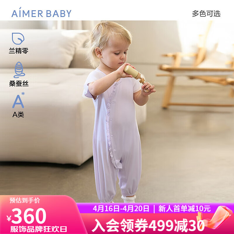 爱慕婴幼春夏莫代尔柔软轻薄宝宝衣服婴儿短袖连体爬服男女中性桑蚕丝 女-紫AB145D951 100