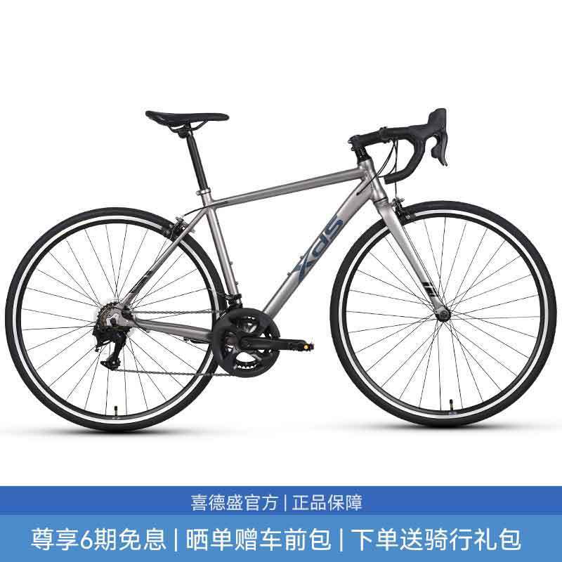 XDS 喜德盛 RC160公路车铝合金内走线车架14速成人公路自行车男女代步