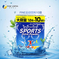 FINE 電解質水運動功能飲料 10袋裝