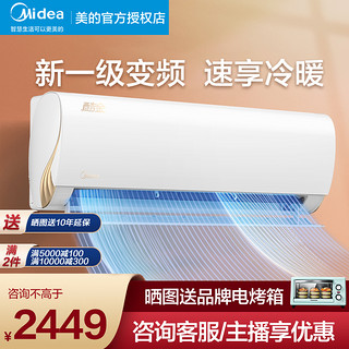 Midea 美的 空调1.5匹1匹变频家用挂机酷金官网官方旗舰店