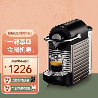 Nestlé 雀巢 Nespresso） 奈斯派索全自动小型意式胶囊咖啡机C60/C61家用办公金属机身EN124 钛灰色