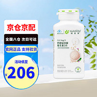 Amway 安利 纽崔莱钙镁锰锌铜维生素D片补钙多种矿物质中老年成人钙片骨骼保健品  安利钙镁250片