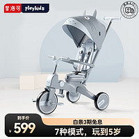 playkids 普洛可 兒童三輪車溜娃腳踏車寶寶可折疊多功能1-5歲輕便遛娃童車S03-龍貓