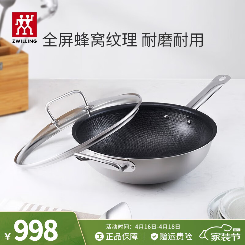 双立人（ZWILLING）炒锅316不锈钢蜂窝炒菜锅燃气电磁炉通用烹饪锅具Classic II厨具 30cm 【316不锈钢】蜂窝炒锅