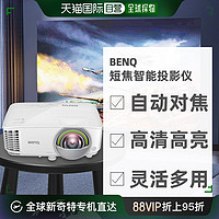 BenQ 明基 日本直郵BENQ明基WXGA智能互動高分辨率高亮度短焦智能投影儀