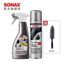 索纳克斯（SONAX）德国轮胎护理剂清洁去污上光养护车胎光亮剂 轮毂清洁剂+轮胎上光护理剂
