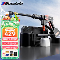 Boodain爆弹 高压洗车机家用高压水枪无线锂电洗车水枪升级 力王双电