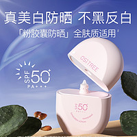 88VIP：OSiTREE 柳丝木 防晒霜乳 spf50+ 60g