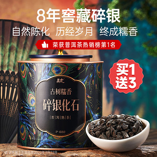 WU HU 五虎 普洱茶熟茶碎银号子茶叶自己喝熟普洱糯米香云南黑茶