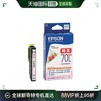 EPSON 愛普生 正品墨盒櫻桃ICLM70L品紅加量