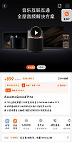 Xiaomi 小米 Sound Pro 藍牙音箱