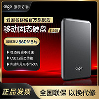 aigo 愛國者 移動固態硬盤PSSD S7pro Type-C穩定傳輸不掉速 外置硬盤