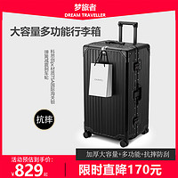 梦旅者（Dream traveller）大容量行李箱铝框拉杆箱万向轮出国旅行箱男女 30英寸哑光黑色 哑光黑色（加厚大容量+USB充电） 30英寸-需托运