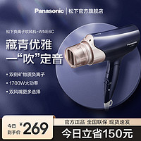 Panasonic 松下 电吹风负离子大功率速干家用小巧便携吹风机WNE6C