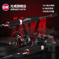 GW 光威 速龙斩·C 路亚竿 黑红色 2.4M 枪柄 M调