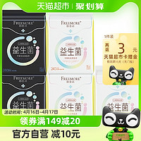 FREEMORE 自由点 卫生巾益生菌系列5片*5包日夜用组合姨妈巾