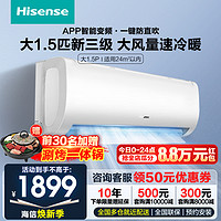 Hisense 海信 [官方旗舰店]海信空调1.5匹 新三级能效 急速冷暖KFR-35GW/E370-X3