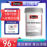 Swisse 斯维诗 澳洲补充面部胶原蛋白片 100粒