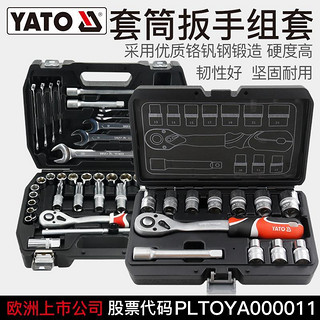 百亿补贴：YATO 易尔拓 套筒扳手套装1/2大飞汽修组合工具箱维修理汽车套管棘轮扳手