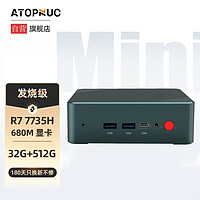 MOMENTPLUS 策画师 AMD锐龙 迷你主机 R7 7735HS 32G+512G