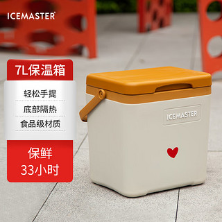 ICEMASTER 冰大师 保温箱冷藏箱露营车载保热箱便携户外野餐母乳保鲜移动小冰箱7L