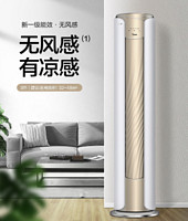 Midea 美的 KFR-72LW/N8MWD1 空调柜机 3匹 一级能效 无风感柜机